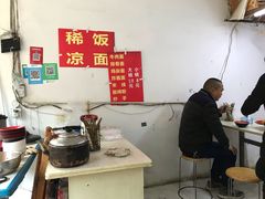-李刚油条