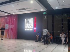 -水木锦堂·自助铁板烧(世贸天阶店)