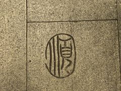 -邓记新一代糖油果子(四川煤管局供销公司职工宿舍店)