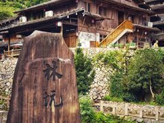 -林坑古村落