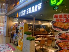 -乐凯撒披萨(蛇口花园城店)