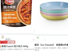 -山姆会员商店(亦庄创意生活广场店)