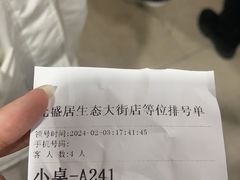 -元盛居(生态大街店)