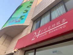 -招商银行(天津分行营业部)