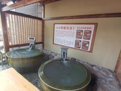 -大江户·温泉洗浴(浑南店)