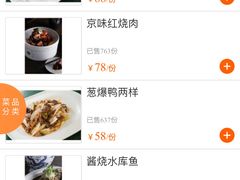 -古北烤鸭王I古北水镇景区店