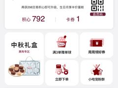 -哈根达斯(龙湖时代天街店)