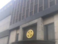 -足本纪·足道 SPA 简餐 小吃(文三西路店)