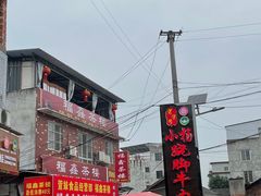 -小杨翘脚牛肉