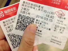 -佳兆业国际影城(惠州IMAX店)