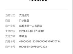 -成都市第一人民医院(南区)