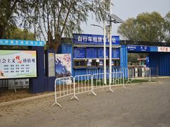 -兴安湖生态运动公园