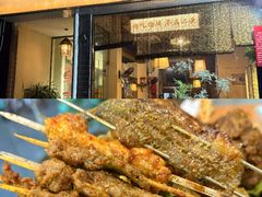 -00后的烤串·扬州地标烧烤(大运河博物馆店)