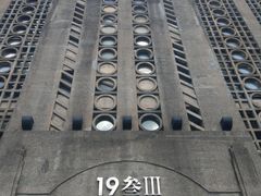 门面-1933老场坊