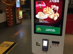 -麦当劳(新新大道岗丰店)