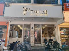 -提亚烘焙·手作面包·生日蛋糕(七星店)