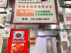 -粗茶淡饭(东关街店)