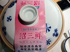 -寻宝记绍兴菜(状元店)