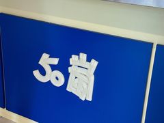 -50嵐鲜茶专卖连锁店(金城镇店)