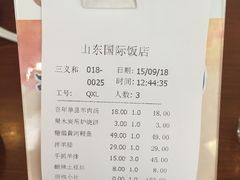 -山东国际饭店·三义和(解放路店)