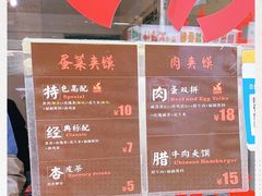 -老金家蛋菜夹馍(西安总店)