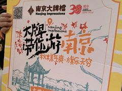 -南京大牌档(崇文门国瑞店)