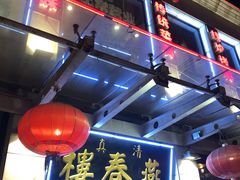 -燕春楼(海河华鼎店)