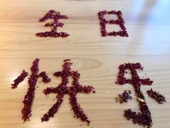 -香樟花园法式铁板烧(恒隆广场店)