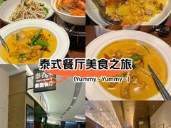 -泰香米泰国餐厅(中大国际店)