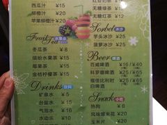 价目表-大鲁阁保龄球(苏州园区店)