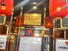 -荣鹏风味烀饼总店