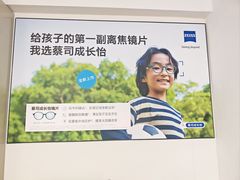 -美空眼镜·星趣控·新乐学·控优点合作店(周浦万达店)