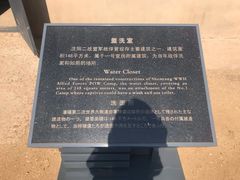 -沈阳二战盟军战俘营旧址陈列馆