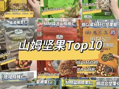 -山姆会员商店(上海浦东店)