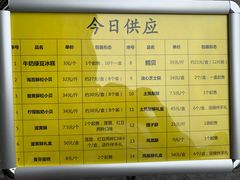 菜单-鲍师傅糕点(海岸城店)