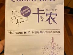 -南京艺术学院音乐厅