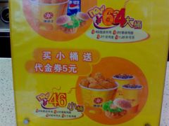 套餐-德克士(三门路店)