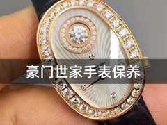 -名表维修服务中心(信兴广场地王大厦店)