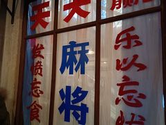 门面-和平菓局(王府井店)