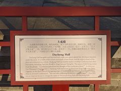 -沧州文庙