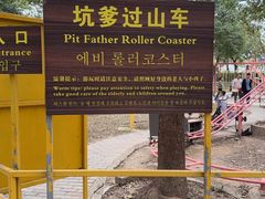 -长廊欢乐园