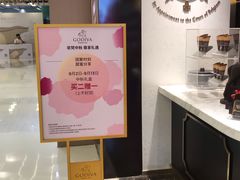 -GODIVA(王府井apm店)