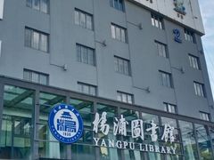 -长阳创谷