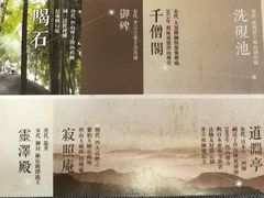 -径山寺