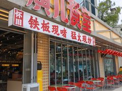 -广九餐室(陈家祠扬韬广场店)