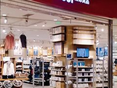 -MUJI无印良品(万象城店)