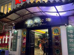 -惠食佳(滨江大公馆店)