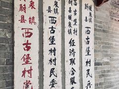 -暖泉古镇