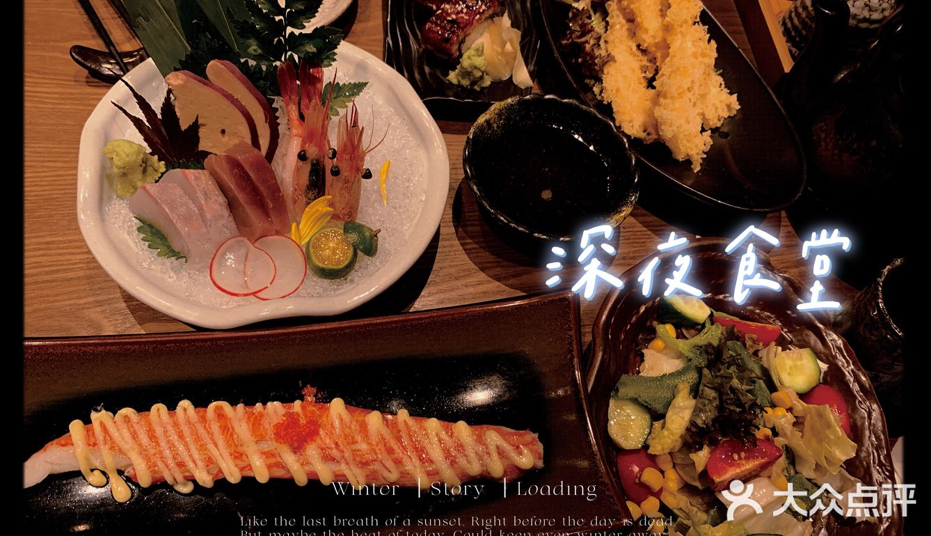 深夜食堂_心灵的救赎