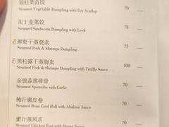 -白天鹅宾馆-宏图府餐厅